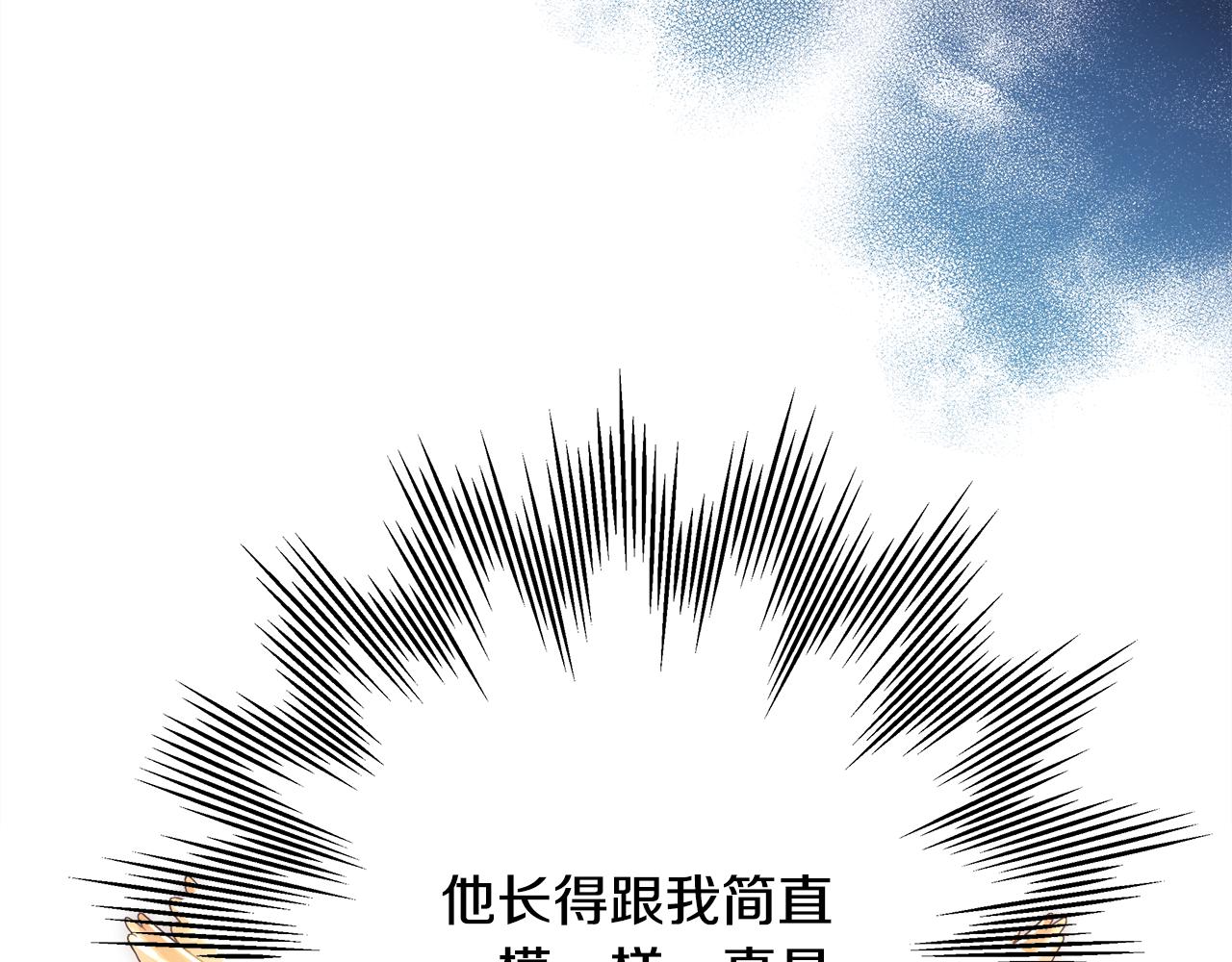 反正是歐風小甜漫 - 第93話 皇帝的人選(3/6) - 2