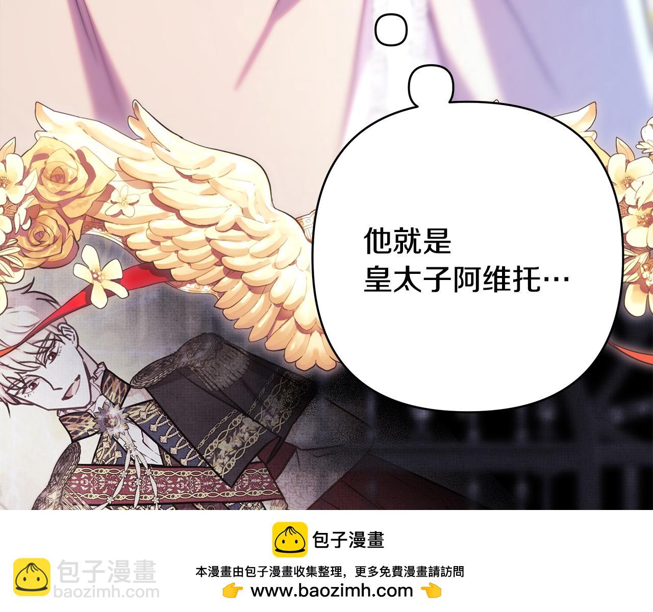 反正是歐風小甜漫 - 第93話 皇帝的人選(3/6) - 6