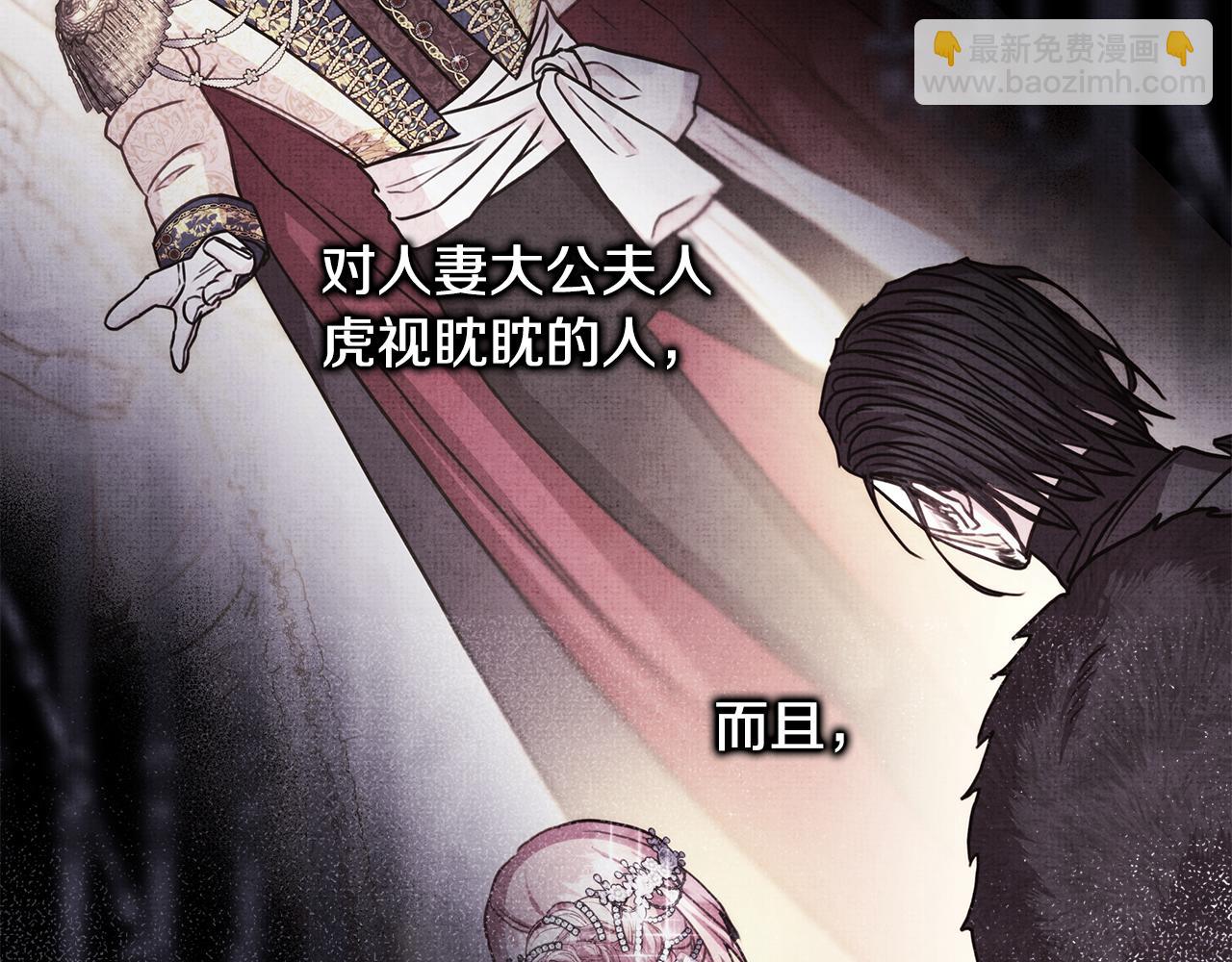 反正是歐風小甜漫 - 第93話 皇帝的人選(3/6) - 7