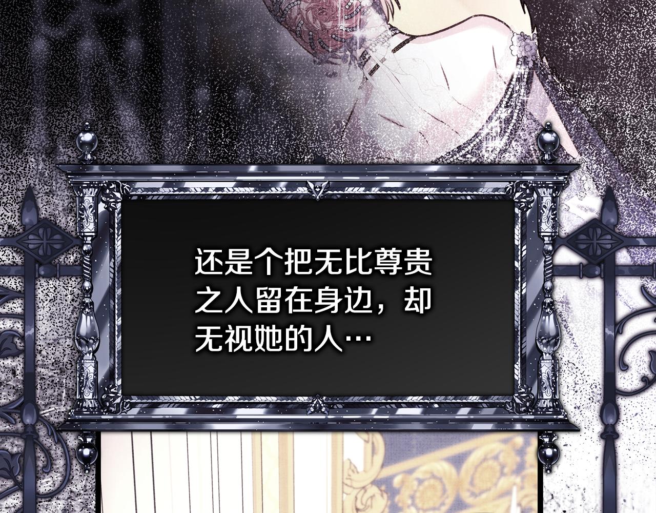 反正是歐風小甜漫 - 第93話 皇帝的人選(3/6) - 8