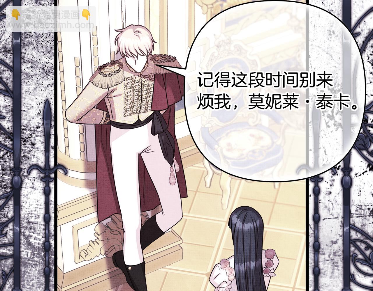 反正是歐風小甜漫 - 第93話 皇帝的人選(3/6) - 1