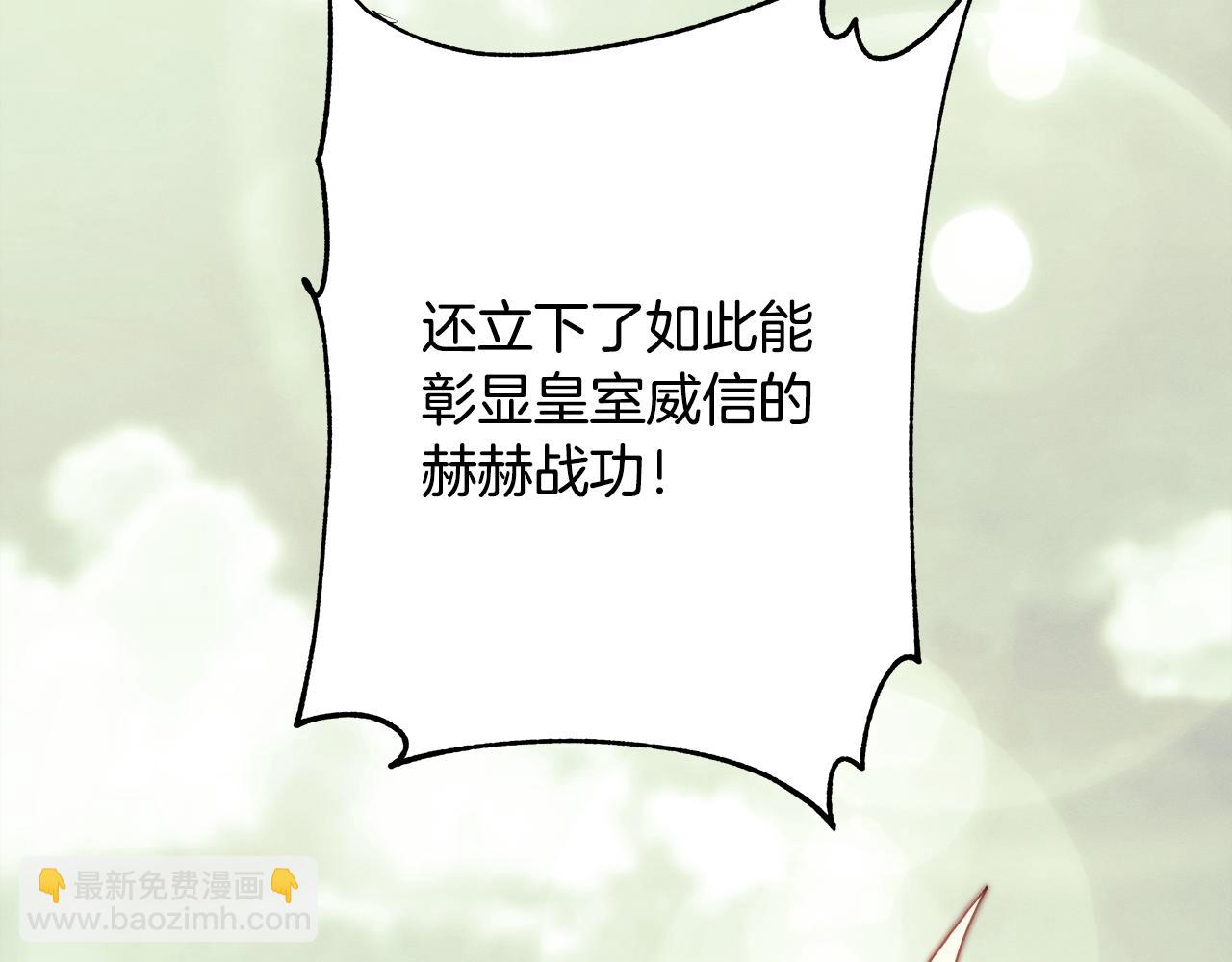 反正是歐風小甜漫 - 第93話 皇帝的人選(1/6) - 4