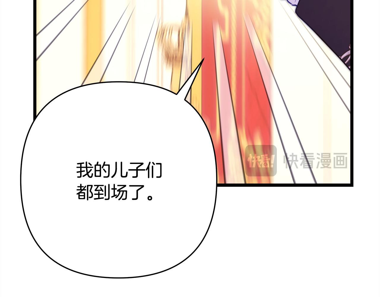 反正是歐風小甜漫 - 第93話 皇帝的人選(3/6) - 8