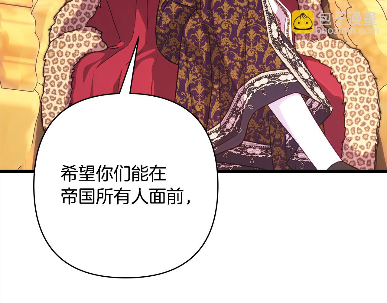 反正是歐風小甜漫 - 第93話 皇帝的人選(3/6) - 4