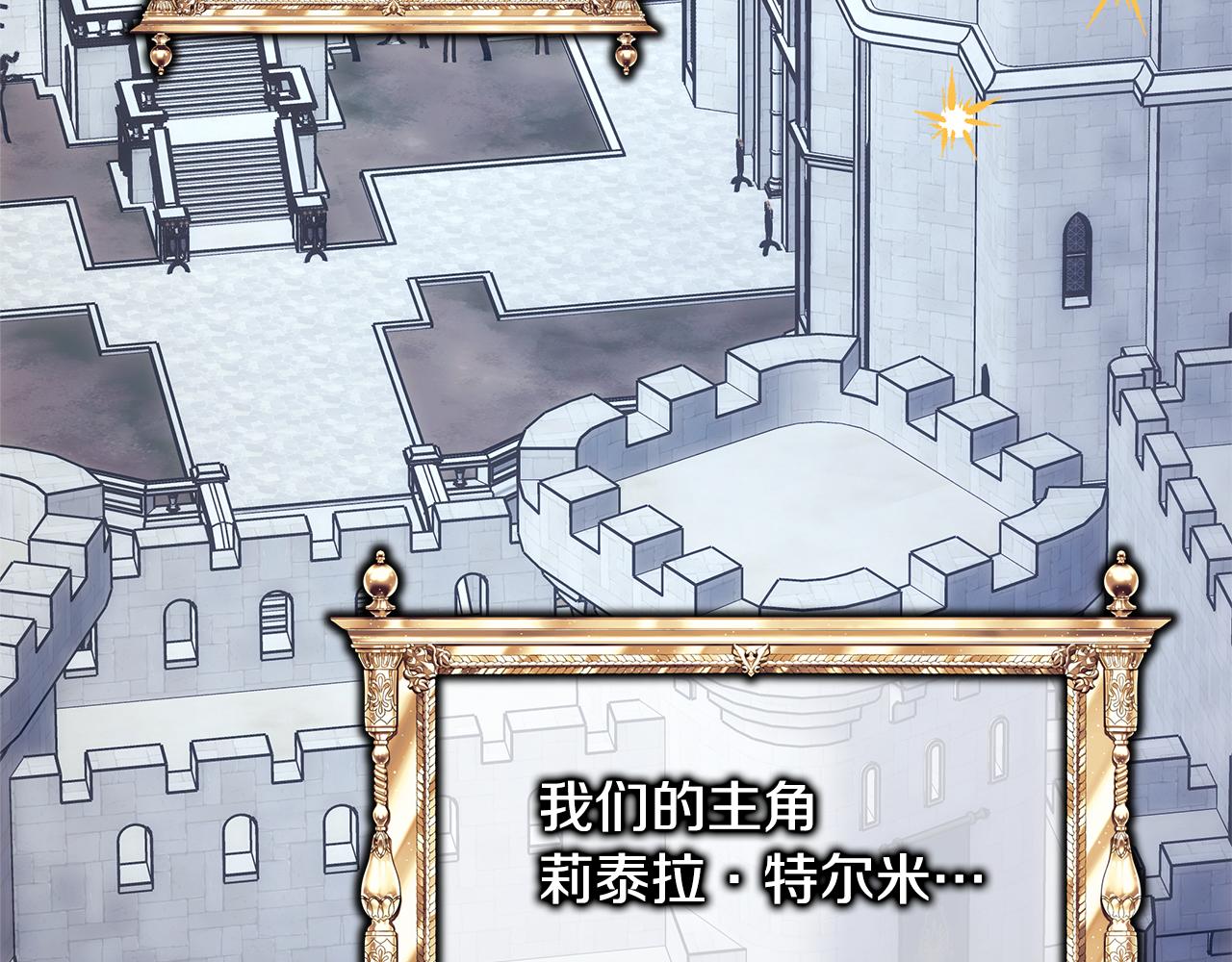 反正是歐風小甜漫 - 第93話 皇帝的人選(3/6) - 7