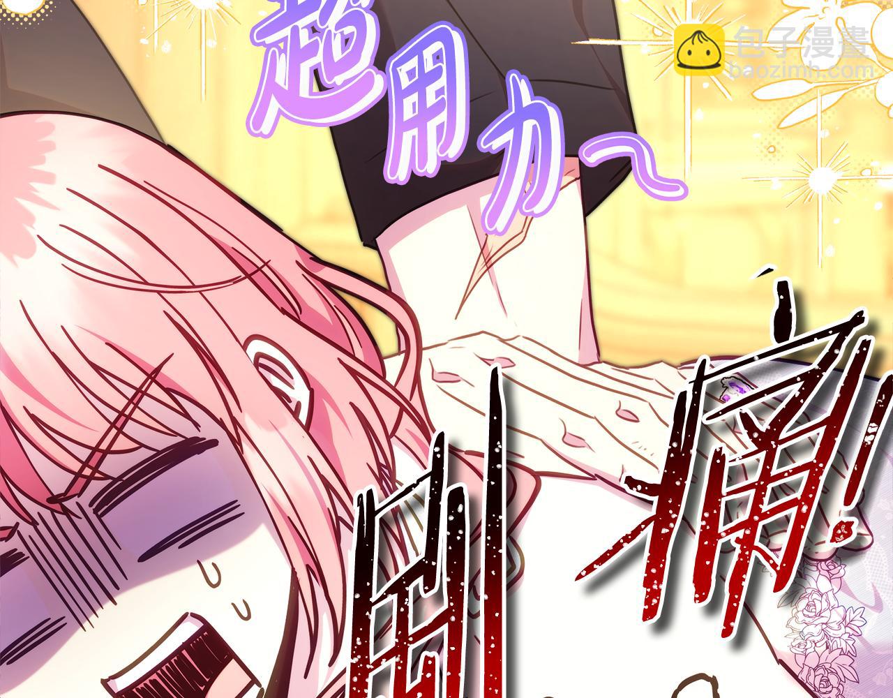 反正是歐風小甜漫 - 第93話 皇帝的人選(3/6) - 2