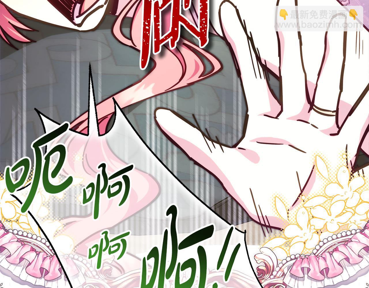 反正是歐風小甜漫 - 第93話 皇帝的人選(3/6) - 3