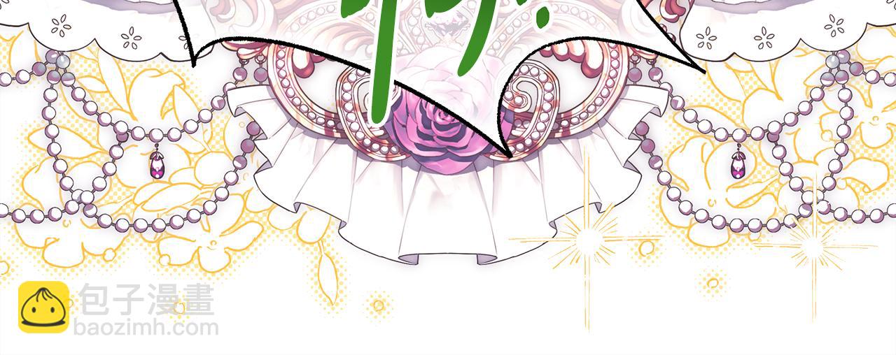 反正是歐風小甜漫 - 第93話 皇帝的人選(3/6) - 4