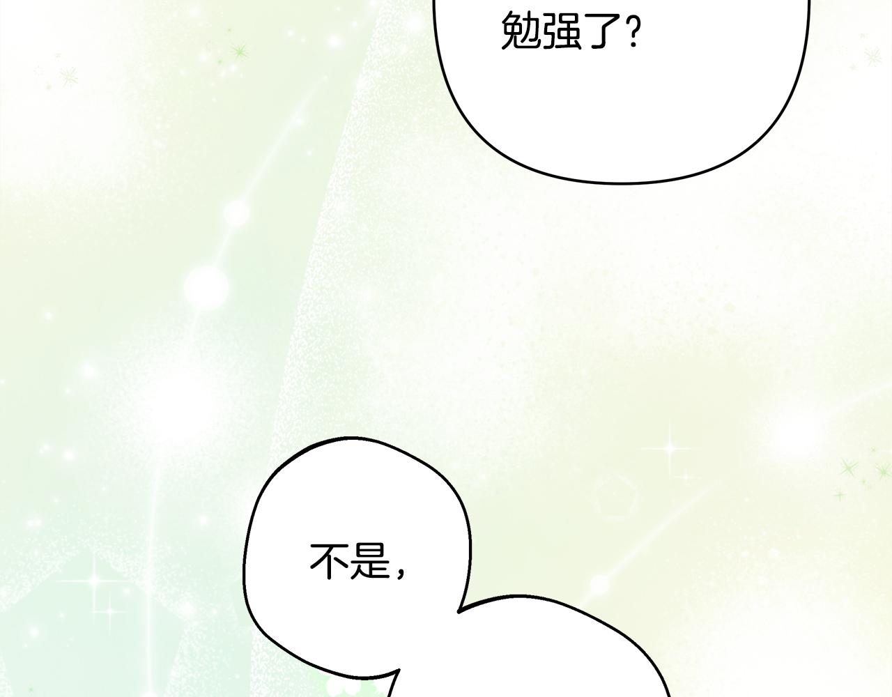 反正是歐風小甜漫 - 第93話 皇帝的人選(3/6) - 3