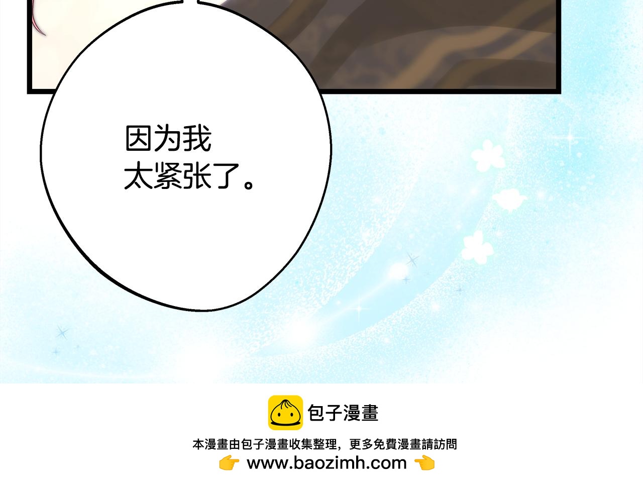 反正是歐風小甜漫 - 第93話 皇帝的人選(3/6) - 6