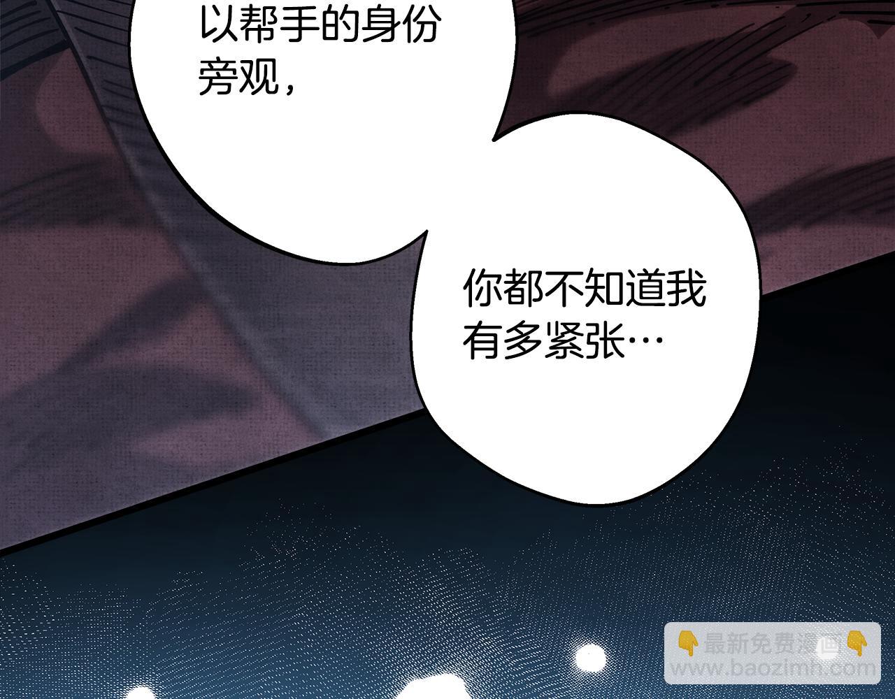 反正是歐風小甜漫 - 第93話 皇帝的人選(4/6) - 1