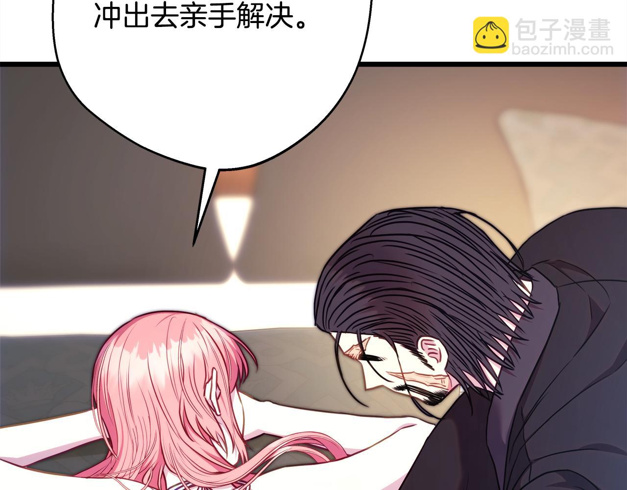 反正是歐風小甜漫 - 第93話 皇帝的人選(4/6) - 3