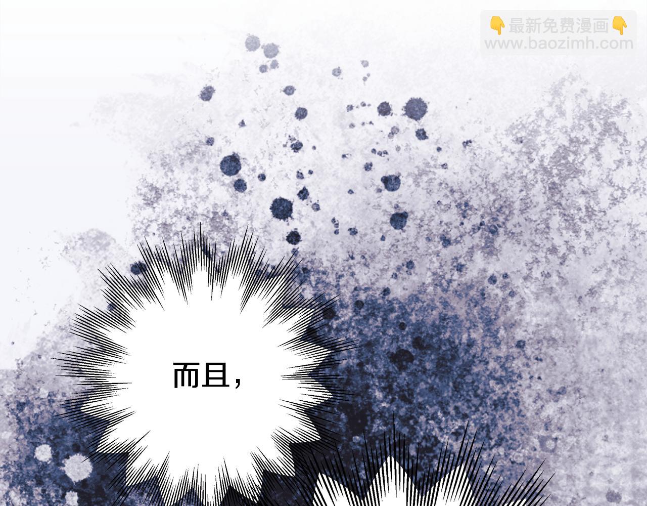 反正是歐風小甜漫 - 第93話 皇帝的人選(1/6) - 8