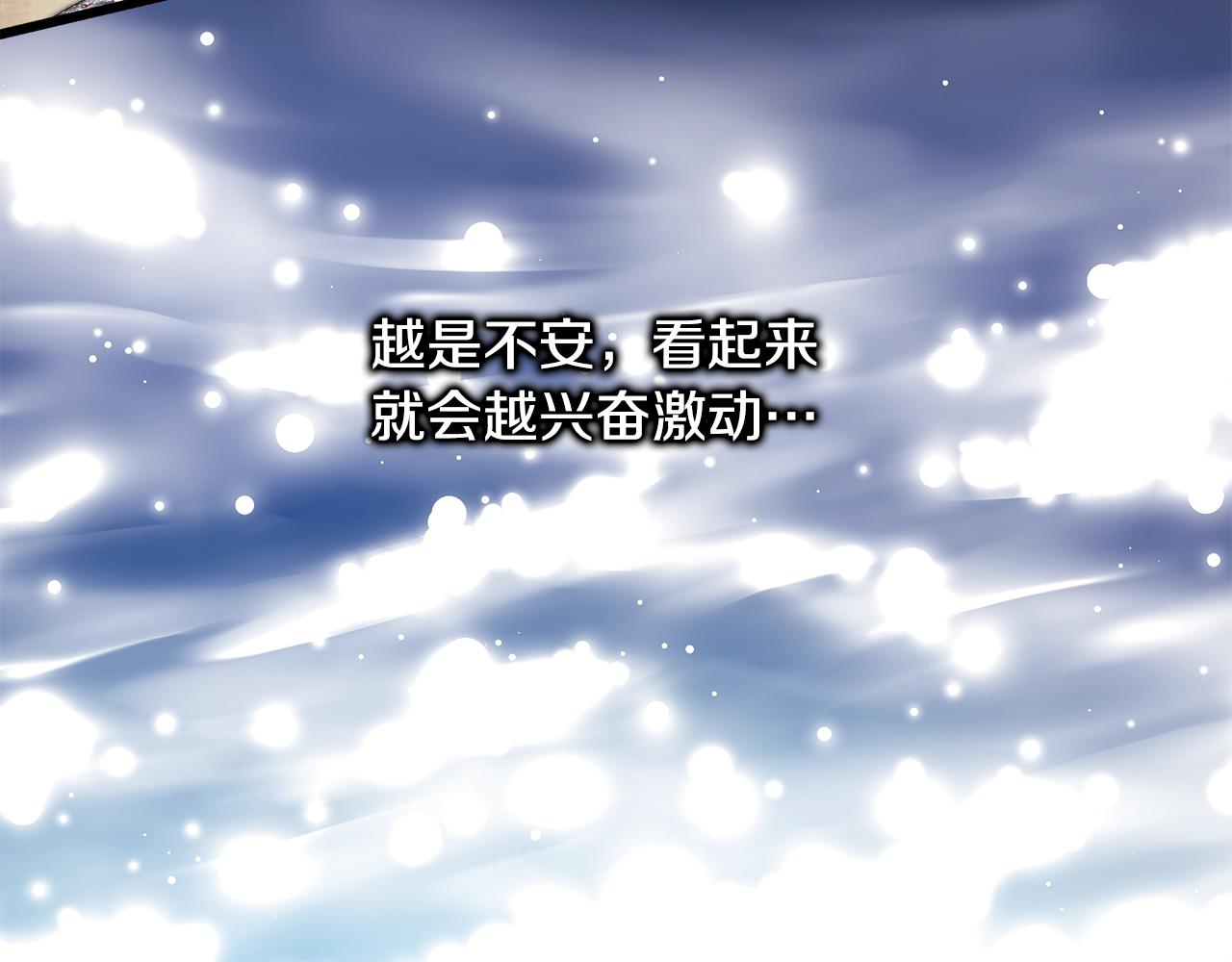 反正是歐風小甜漫 - 第93話 皇帝的人選(4/6) - 1