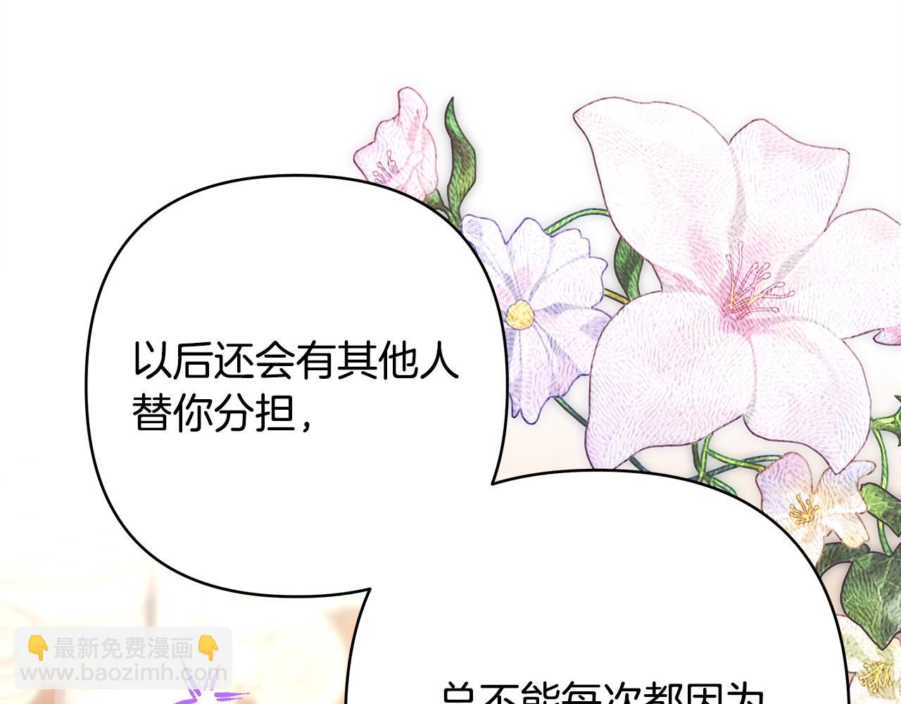 反正是歐風小甜漫 - 第93話 皇帝的人選(4/6) - 5