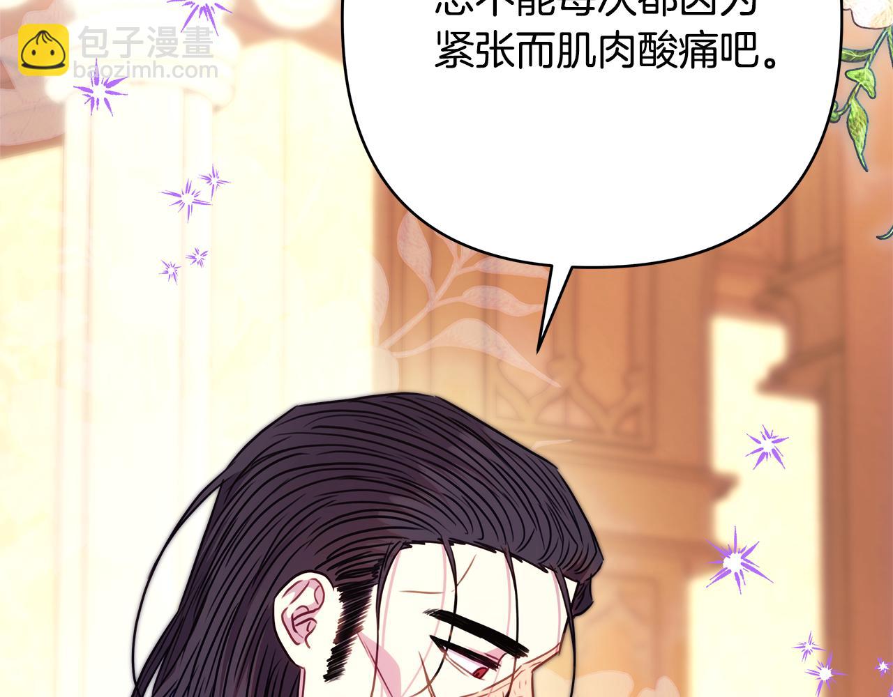 反正是歐風小甜漫 - 第93話 皇帝的人選(4/6) - 6