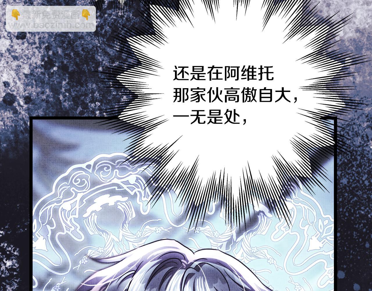 反正是歐風小甜漫 - 第93話 皇帝的人選(1/6) - 1