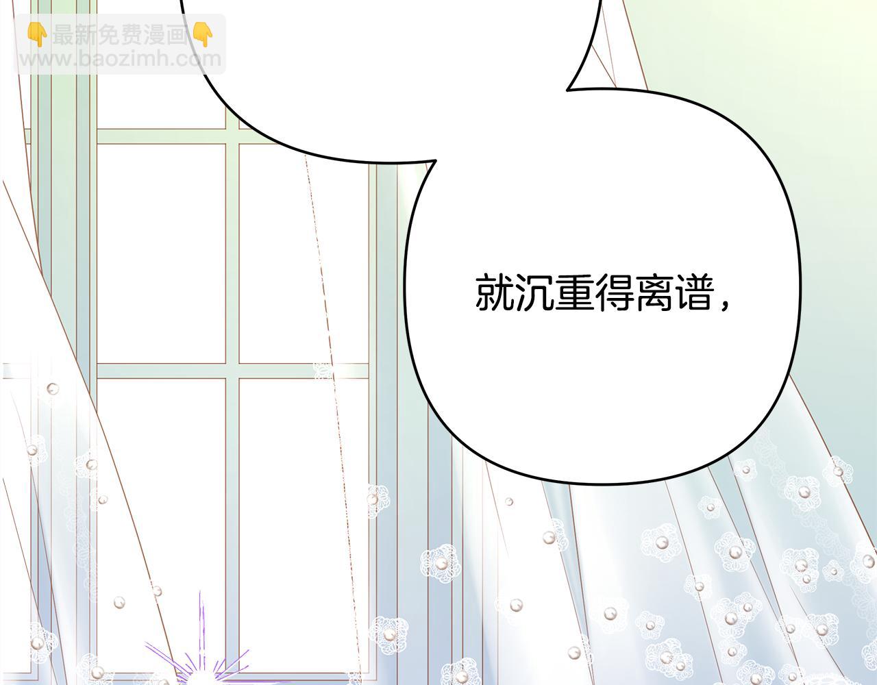 反正是歐風小甜漫 - 第93話 皇帝的人選(4/6) - 2