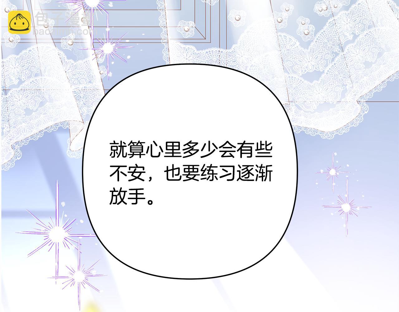 反正是歐風小甜漫 - 第93話 皇帝的人選(4/6) - 3