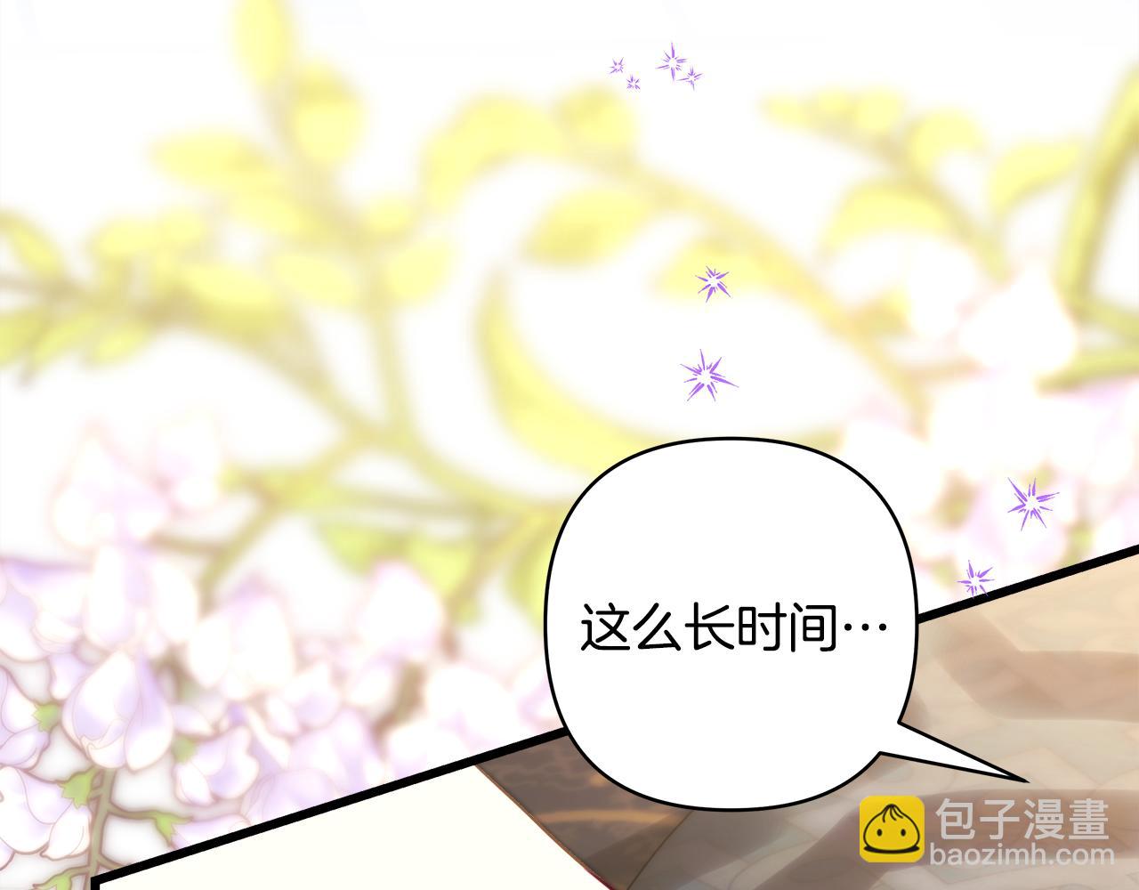 反正是歐風小甜漫 - 第93話 皇帝的人選(4/6) - 4