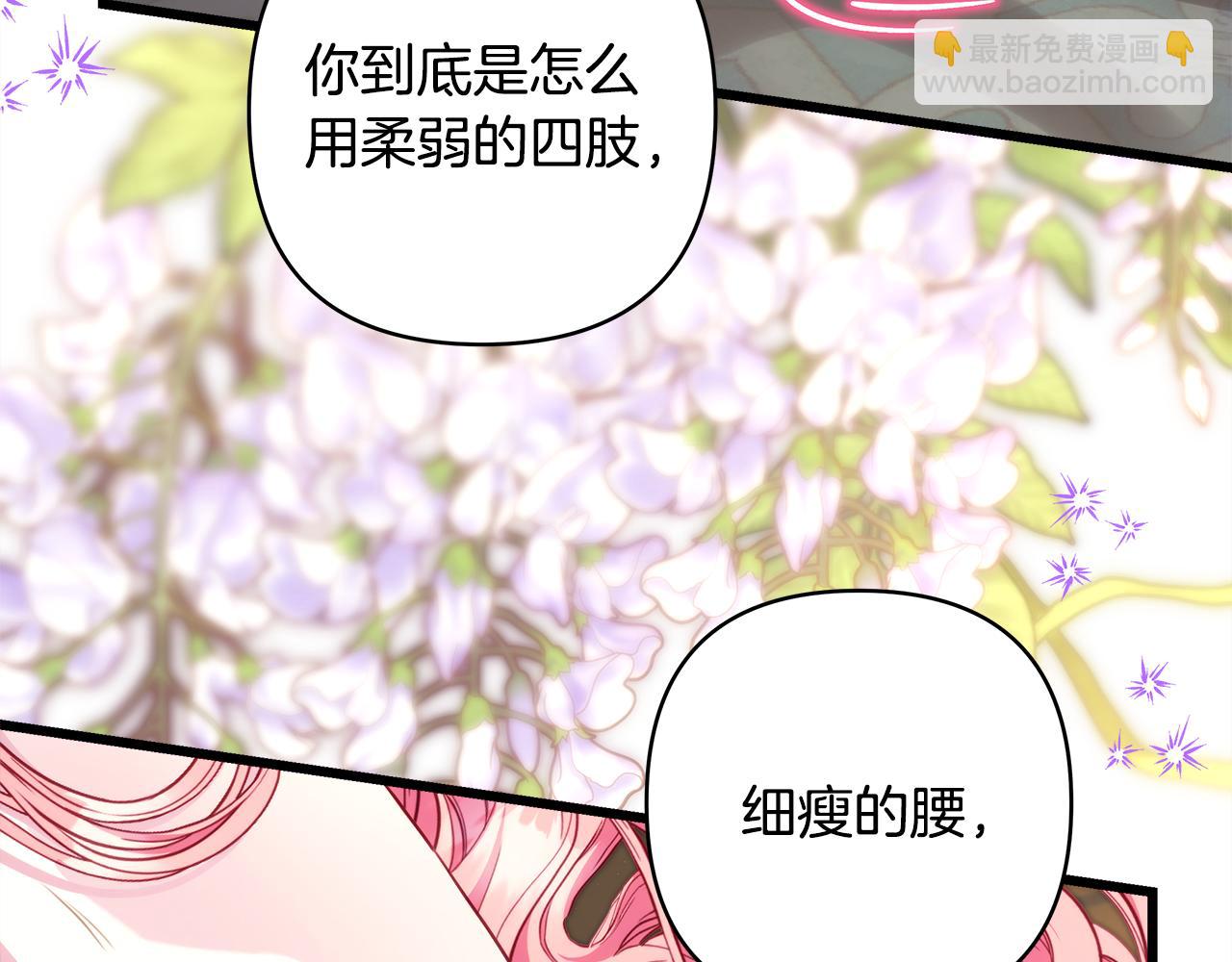 反正是歐風小甜漫 - 第93話 皇帝的人選(4/6) - 6