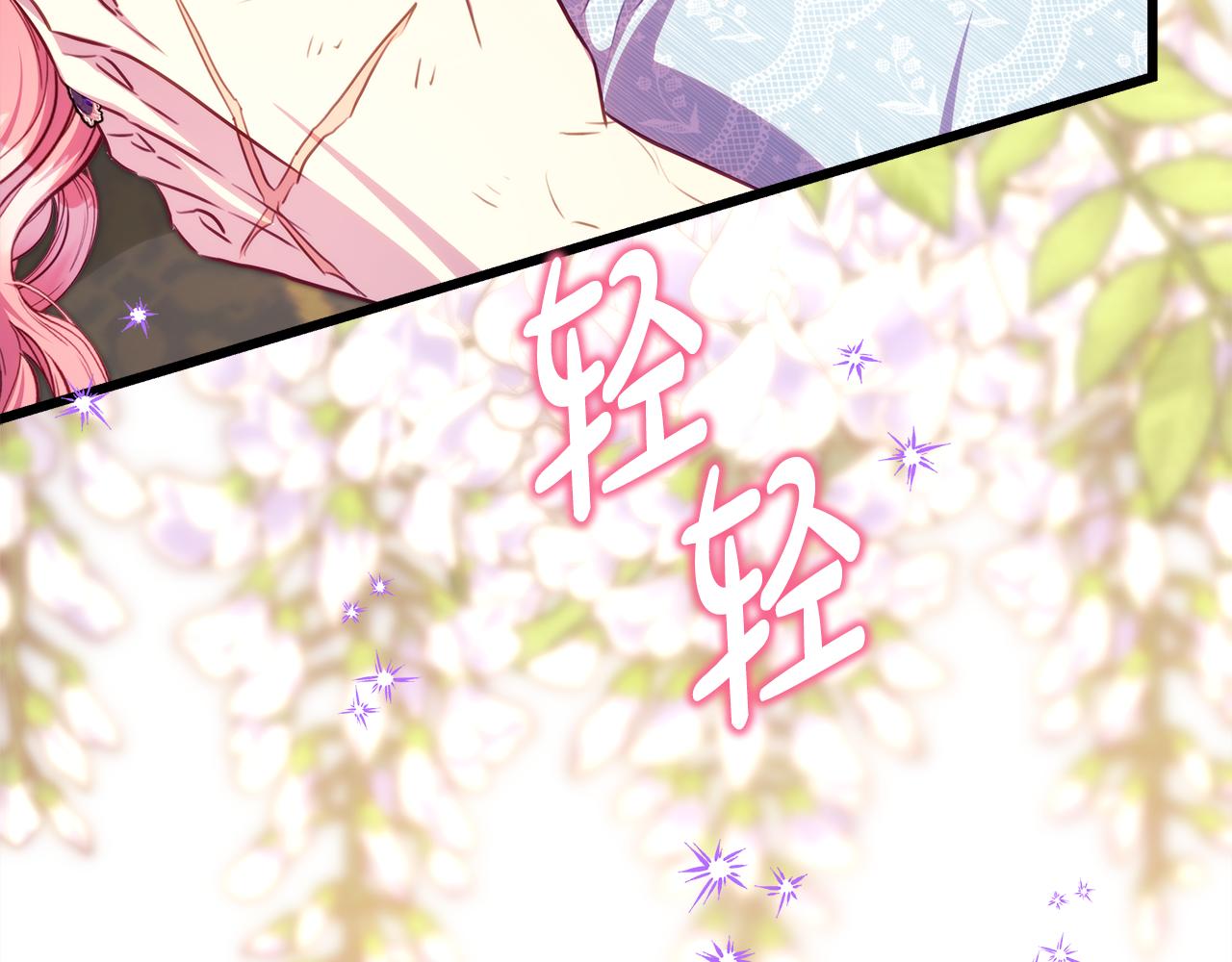 反正是歐風小甜漫 - 第93話 皇帝的人選(4/6) - 8