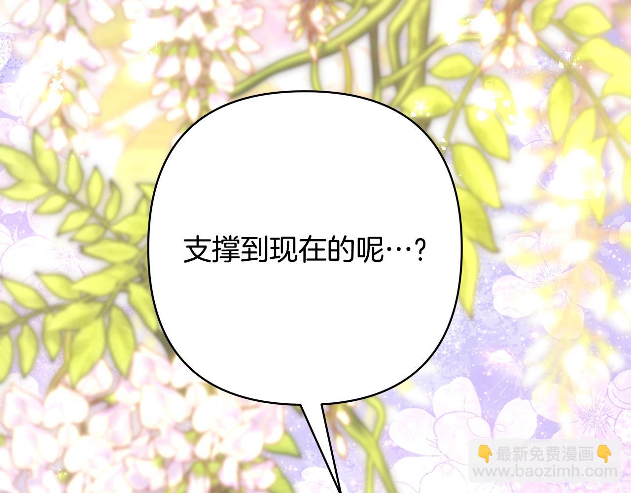 反正是歐風小甜漫 - 第93話 皇帝的人選(4/6) - 6