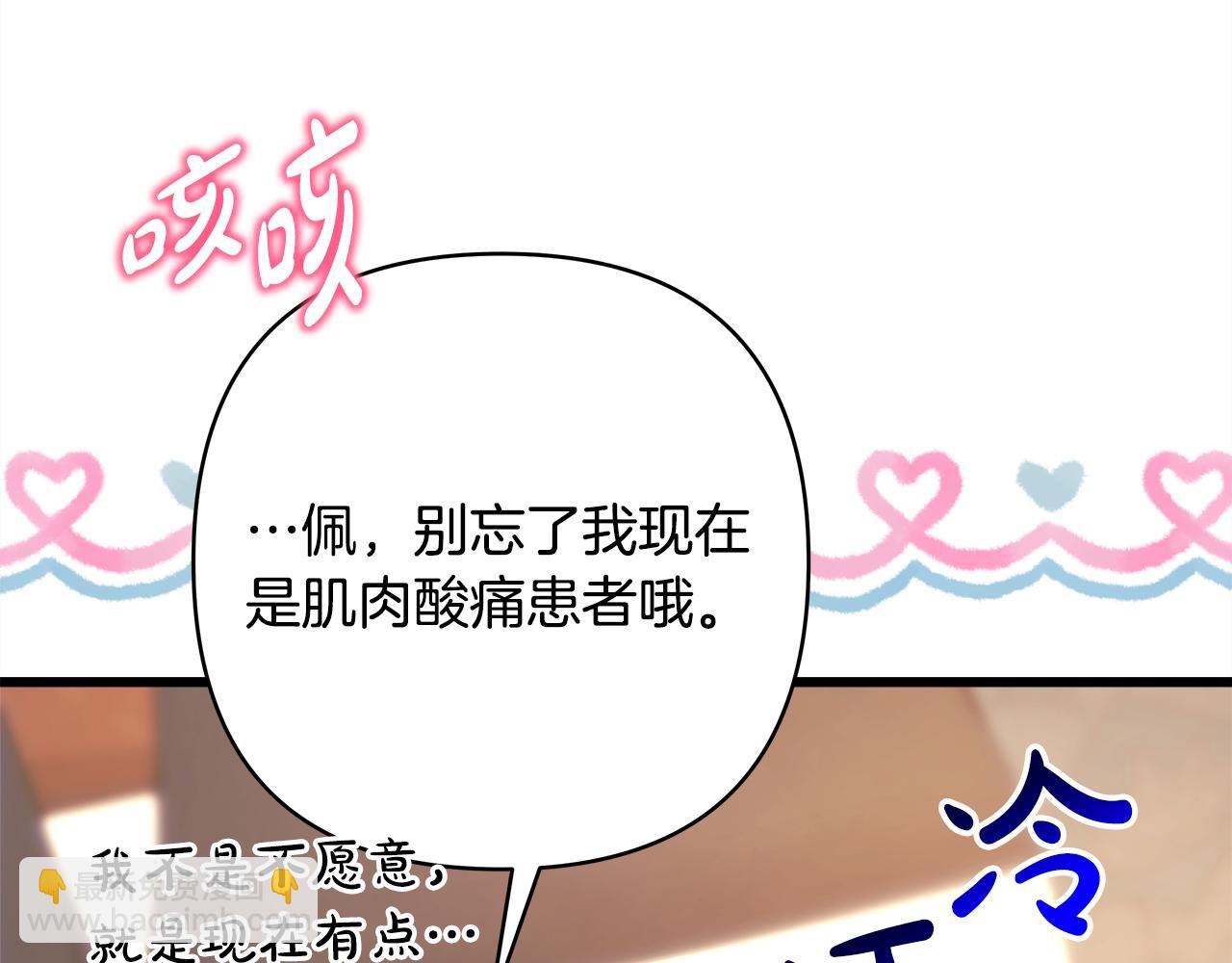 反正是歐風小甜漫 - 第93話 皇帝的人選(4/6) - 7