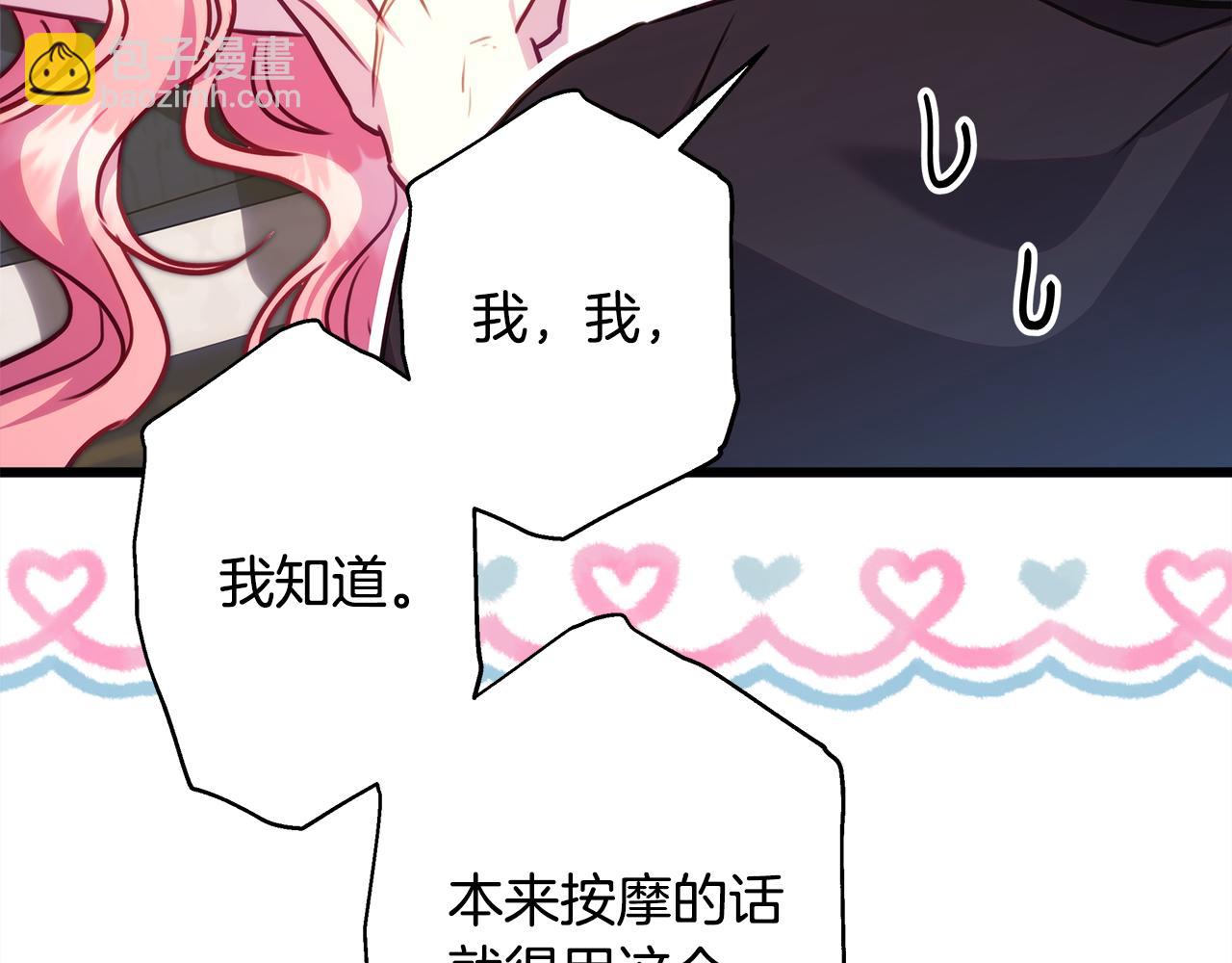 反正是歐風小甜漫 - 第93話 皇帝的人選(4/6) - 1