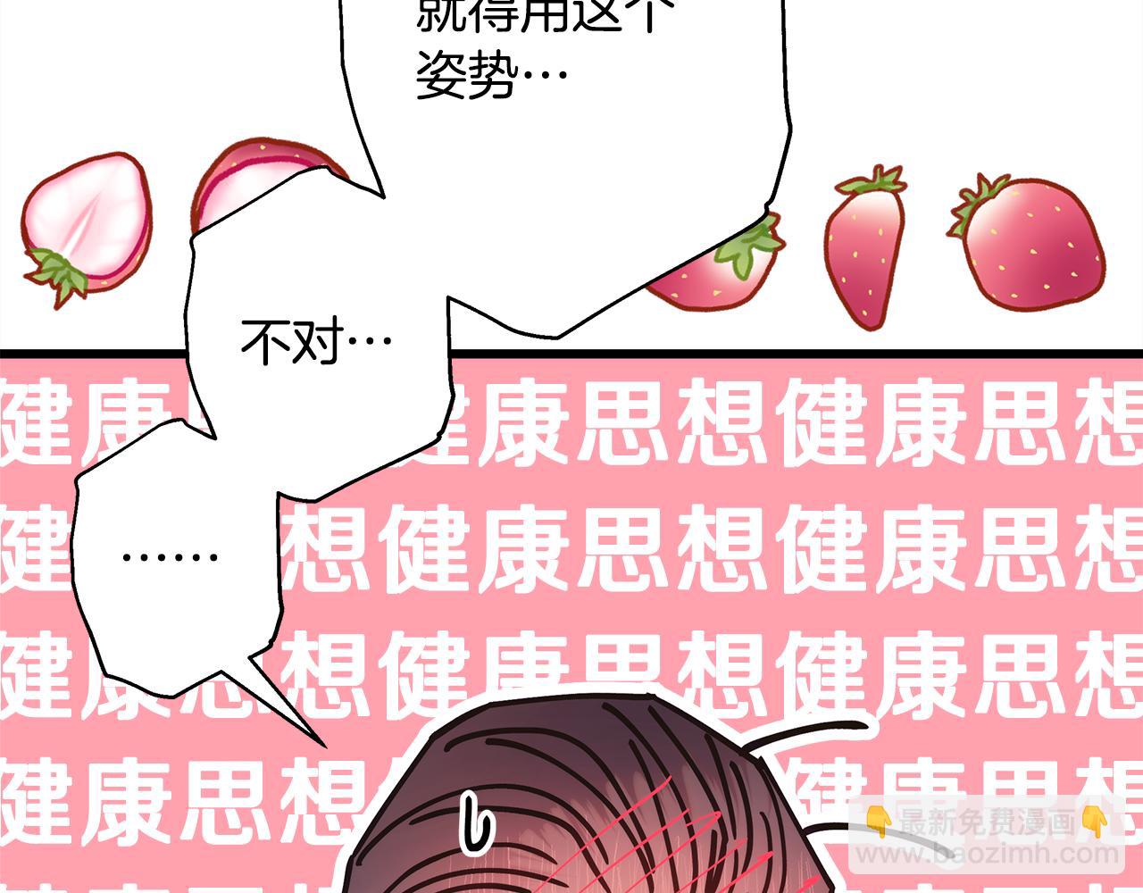 反正是歐風小甜漫 - 第93話 皇帝的人選(4/6) - 2