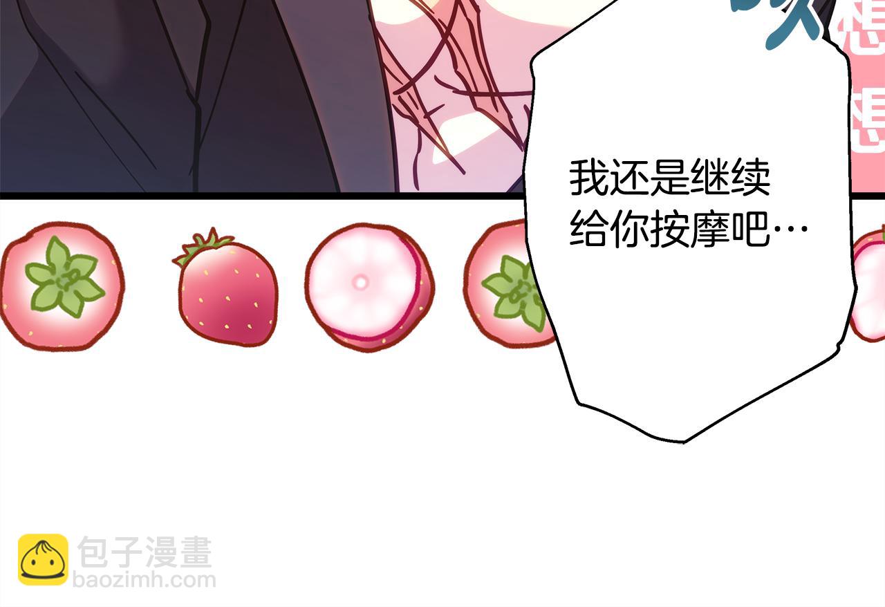 反正是歐風小甜漫 - 第93話 皇帝的人選(4/6) - 4