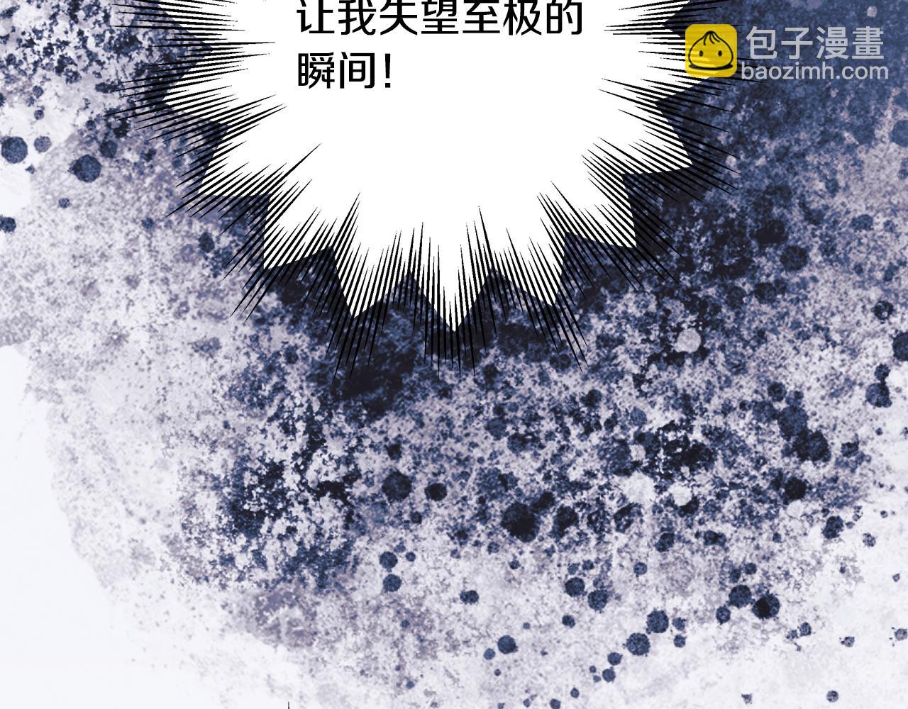 反正是歐風小甜漫 - 第93話 皇帝的人選(1/6) - 4