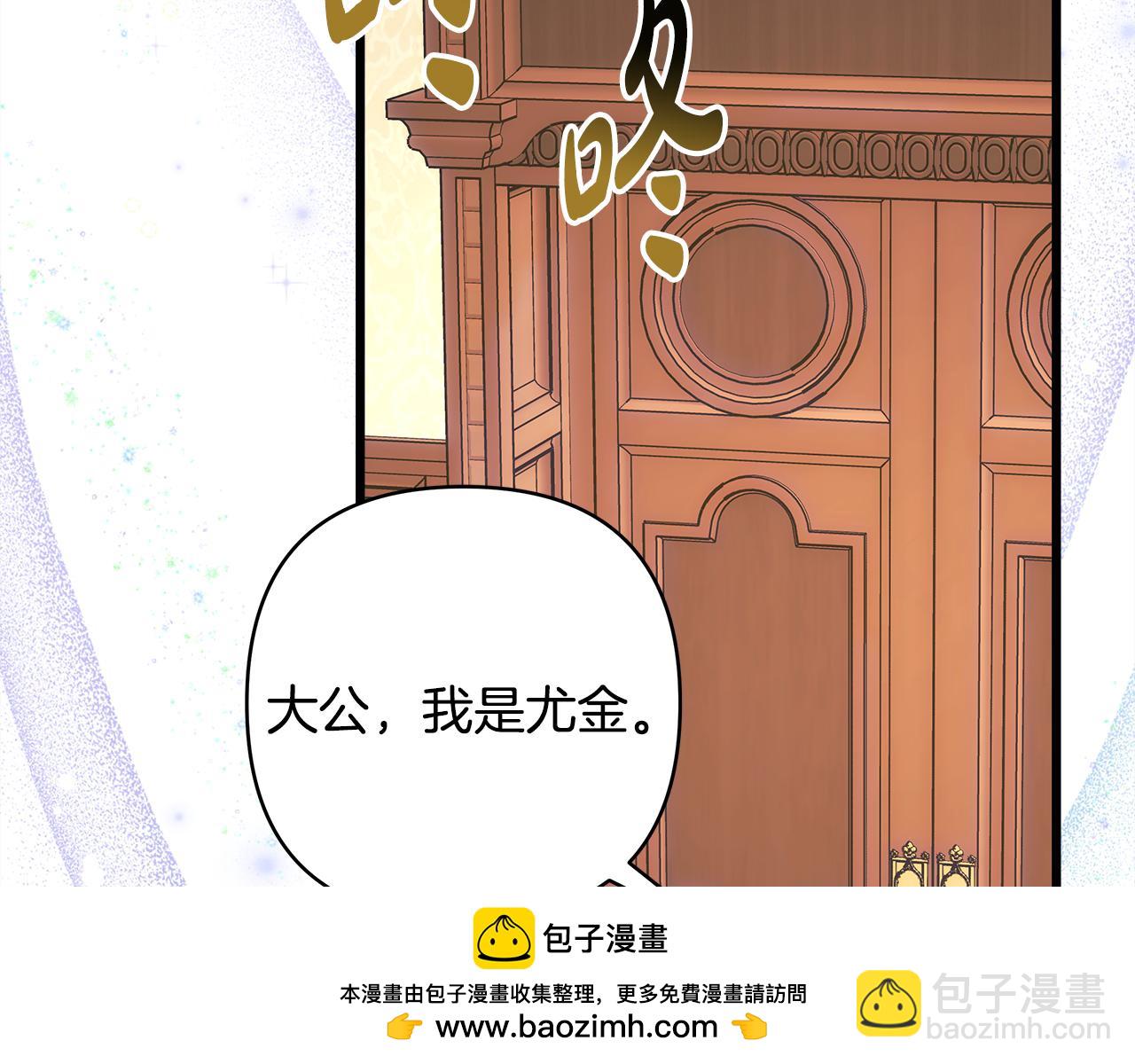 反正是歐風小甜漫 - 第93話 皇帝的人選(4/6) - 6