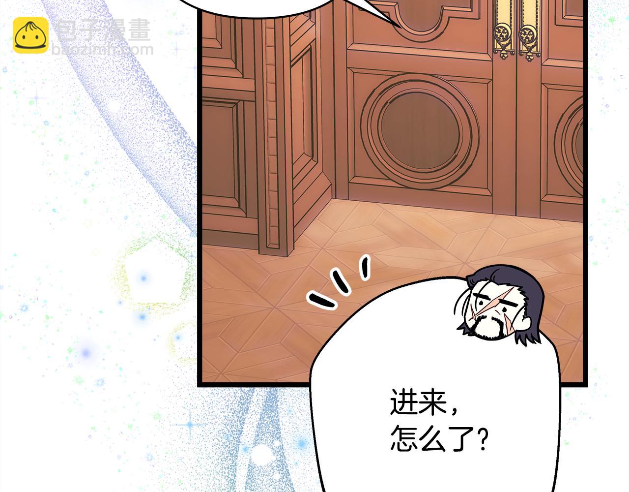 反正是歐風小甜漫 - 第93話 皇帝的人選(5/6) - 5