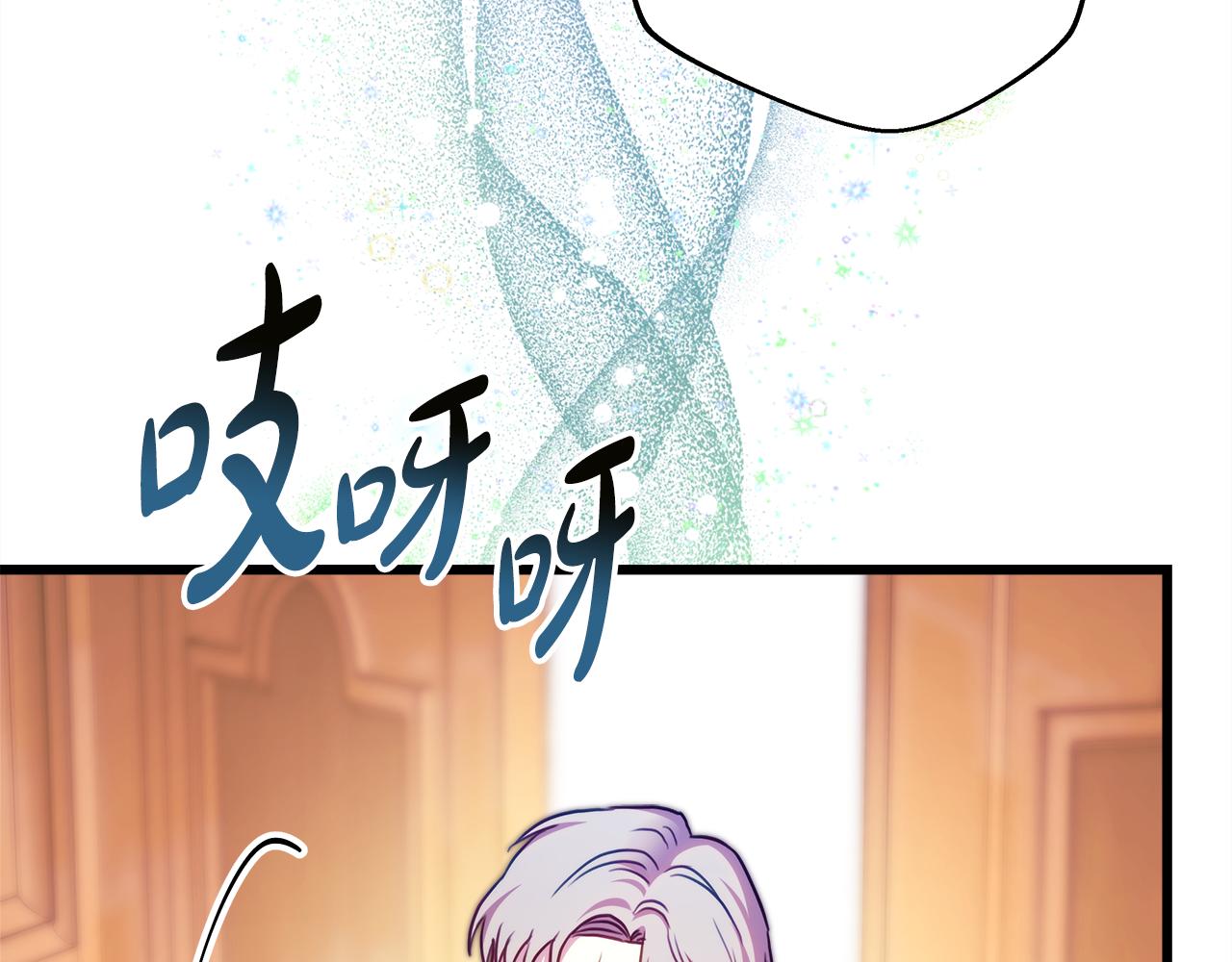 反正是歐風小甜漫 - 第93話 皇帝的人選(5/6) - 6