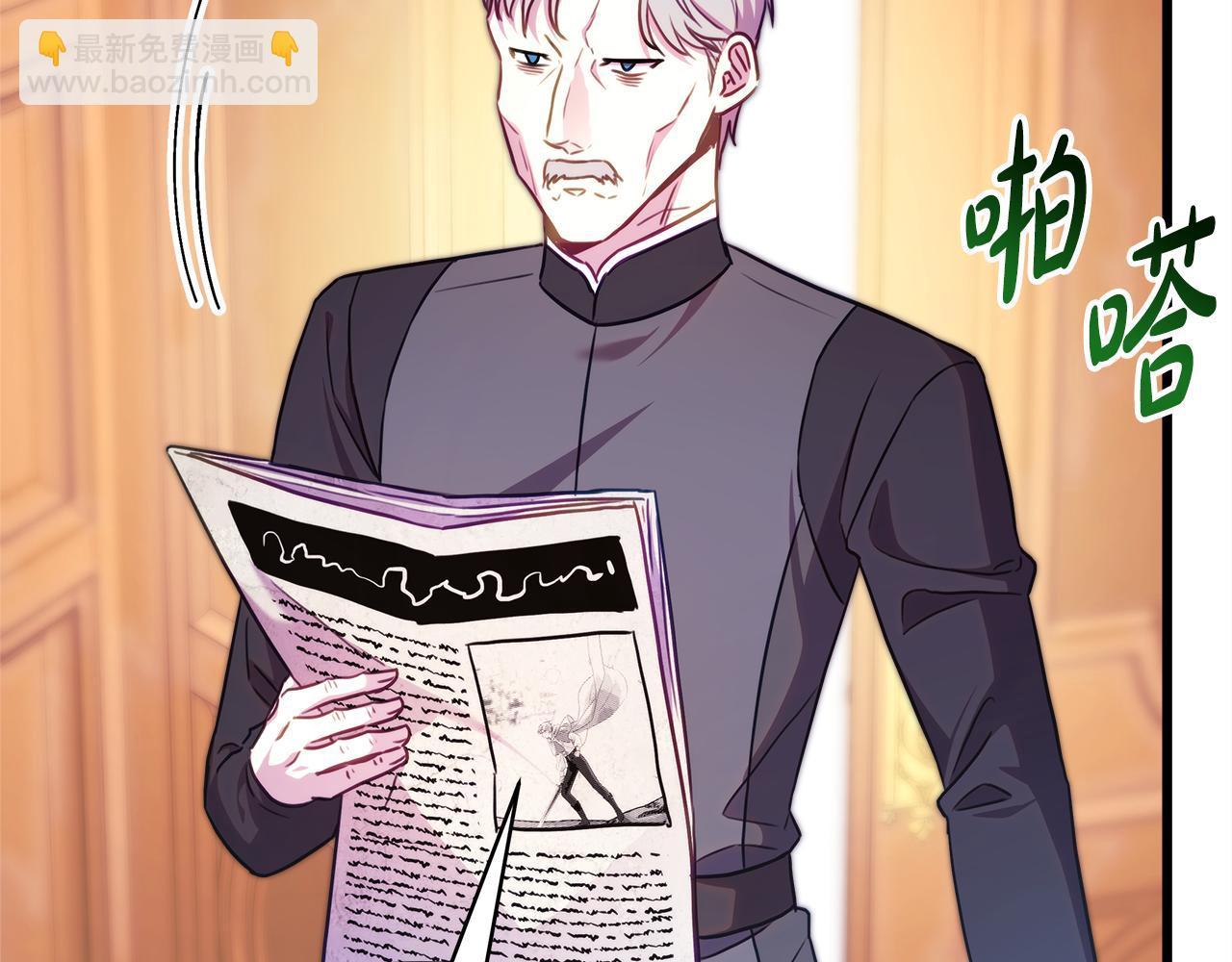 反正是歐風小甜漫 - 第93話 皇帝的人選(5/6) - 7