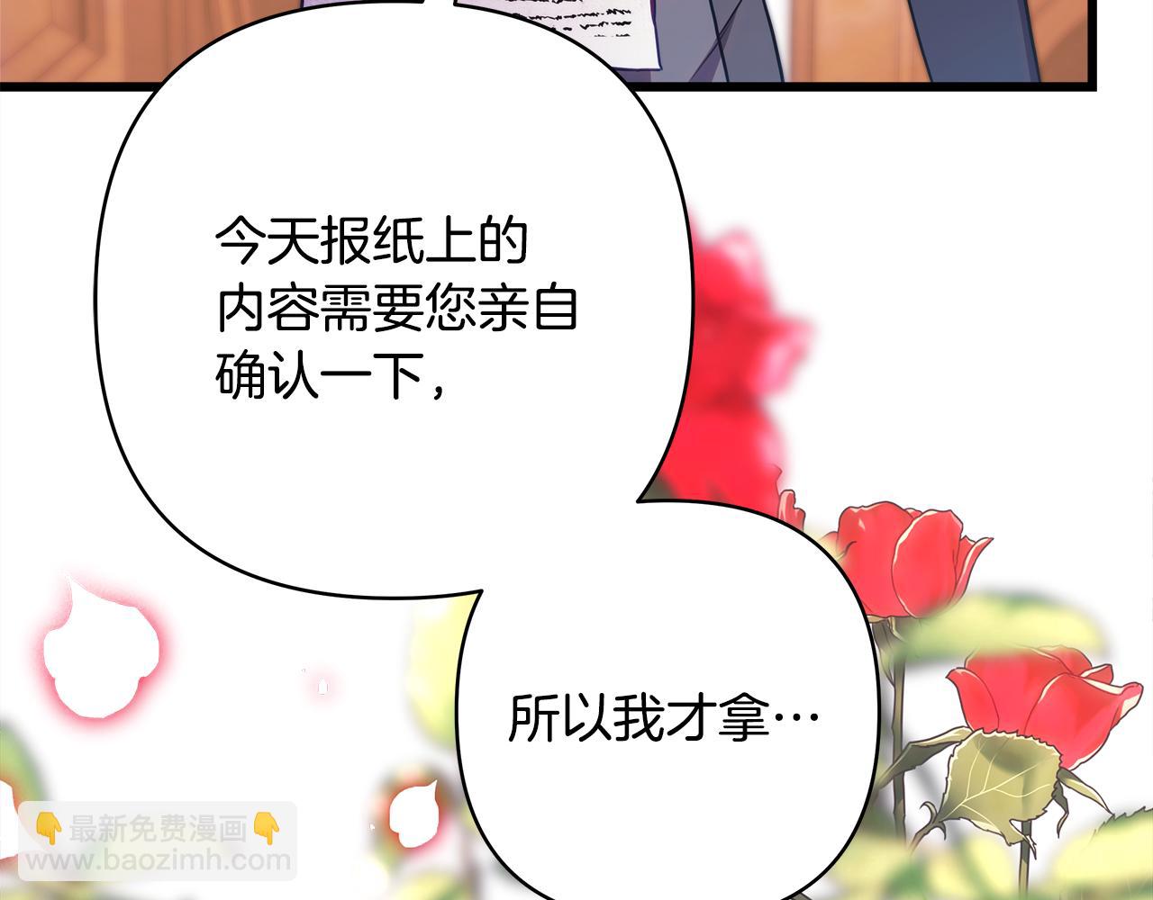 反正是歐風小甜漫 - 第93話 皇帝的人選(5/6) - 8