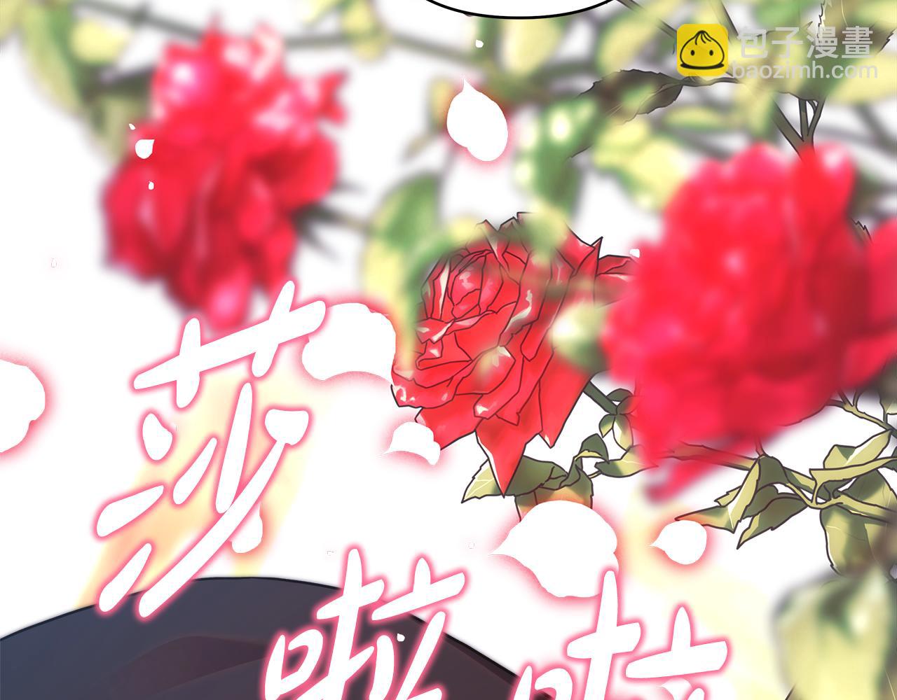 反正是歐風小甜漫 - 第93話 皇帝的人選(5/6) - 1