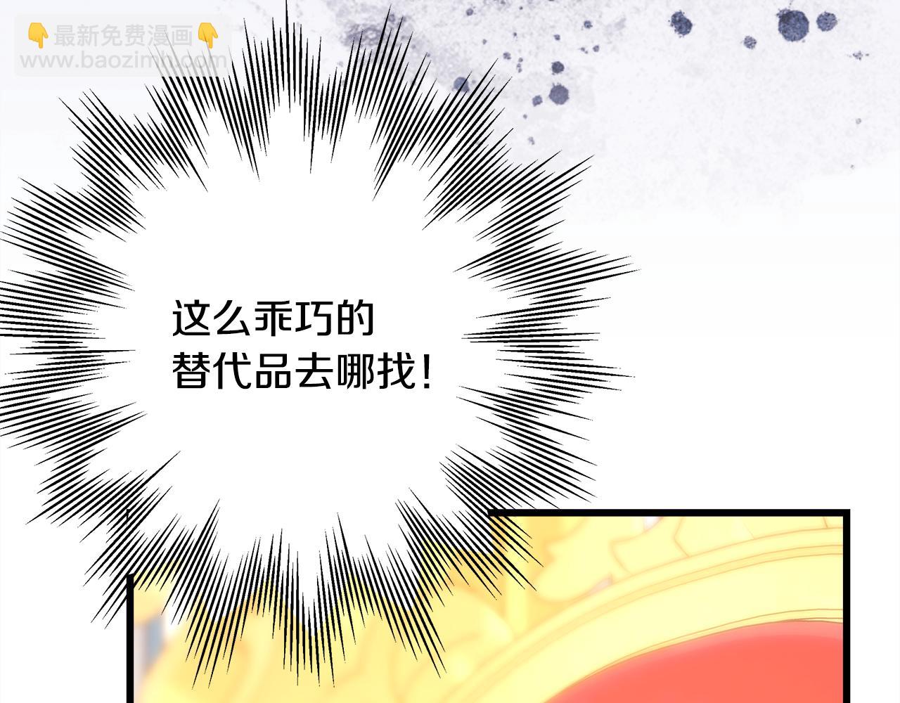 反正是歐風小甜漫 - 第93話 皇帝的人選(1/6) - 5