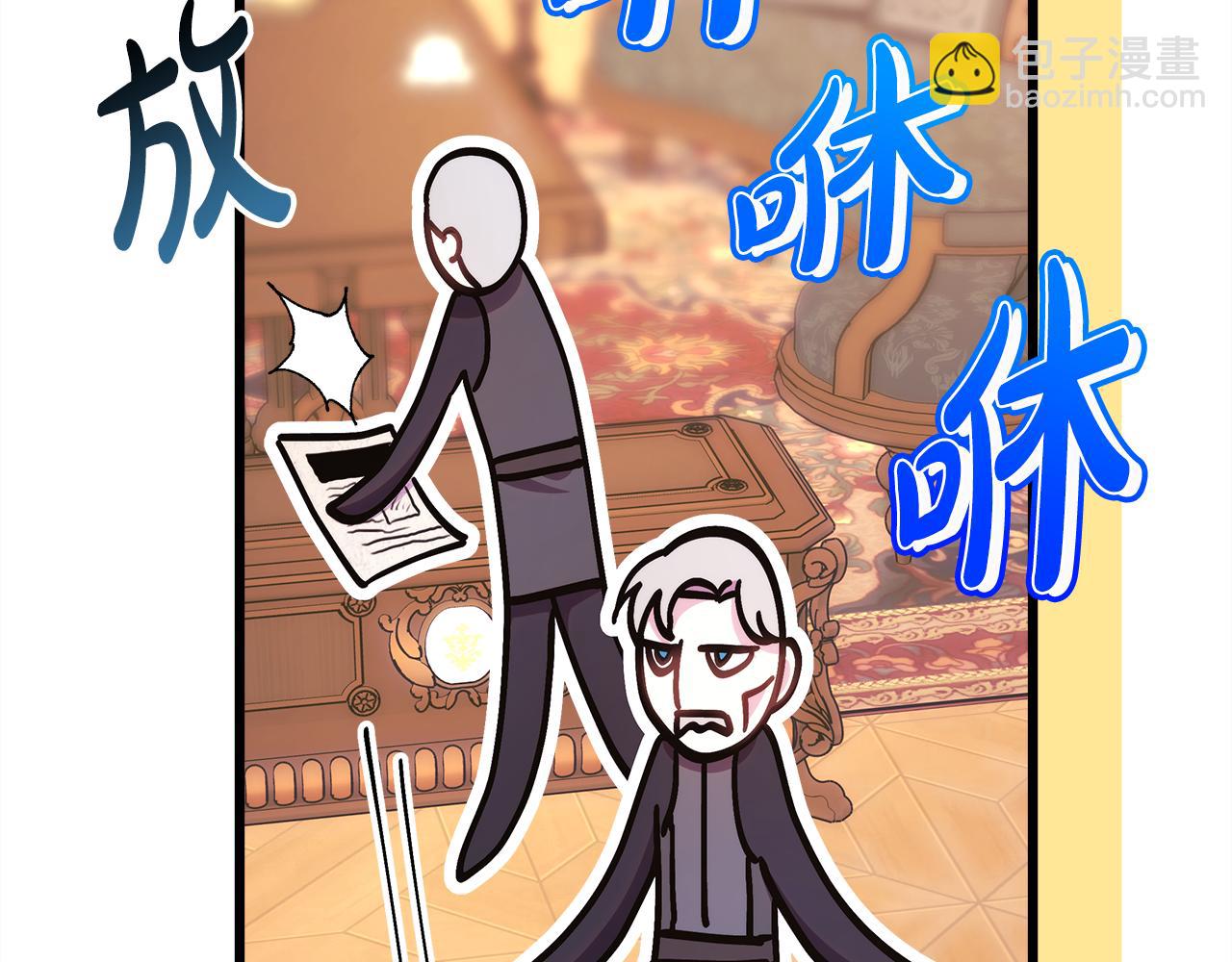 反正是歐風小甜漫 - 第93話 皇帝的人選(5/6) - 7