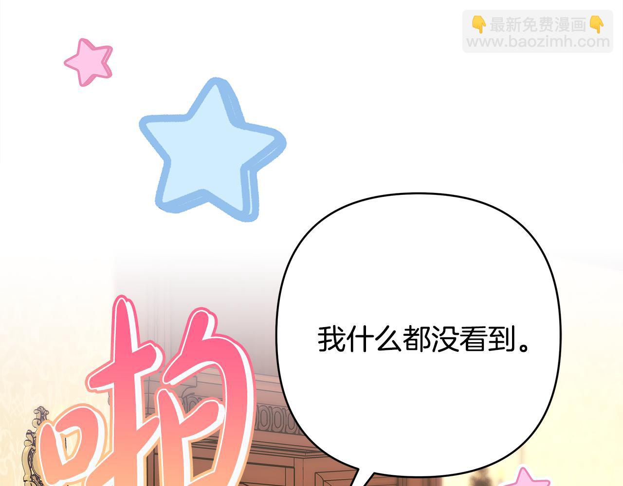 反正是歐風小甜漫 - 第93話 皇帝的人選(5/6) - 2