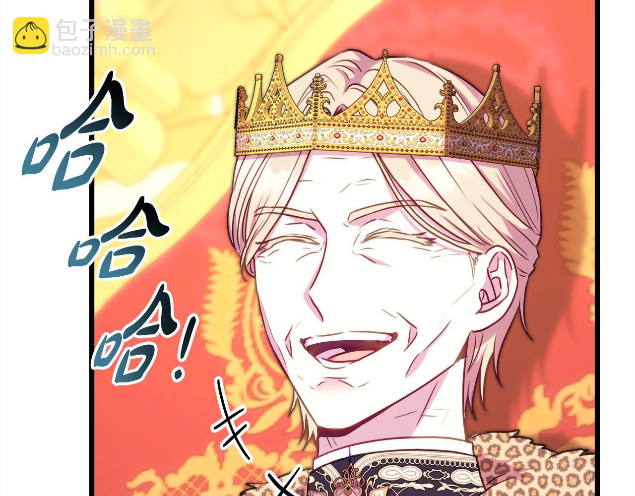 反正是歐風小甜漫 - 第93話 皇帝的人選(1/6) - 6