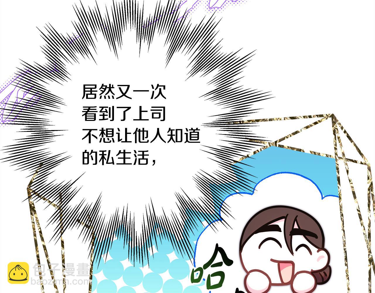 反正是歐風小甜漫 - 第93話 皇帝的人選(5/6) - 1