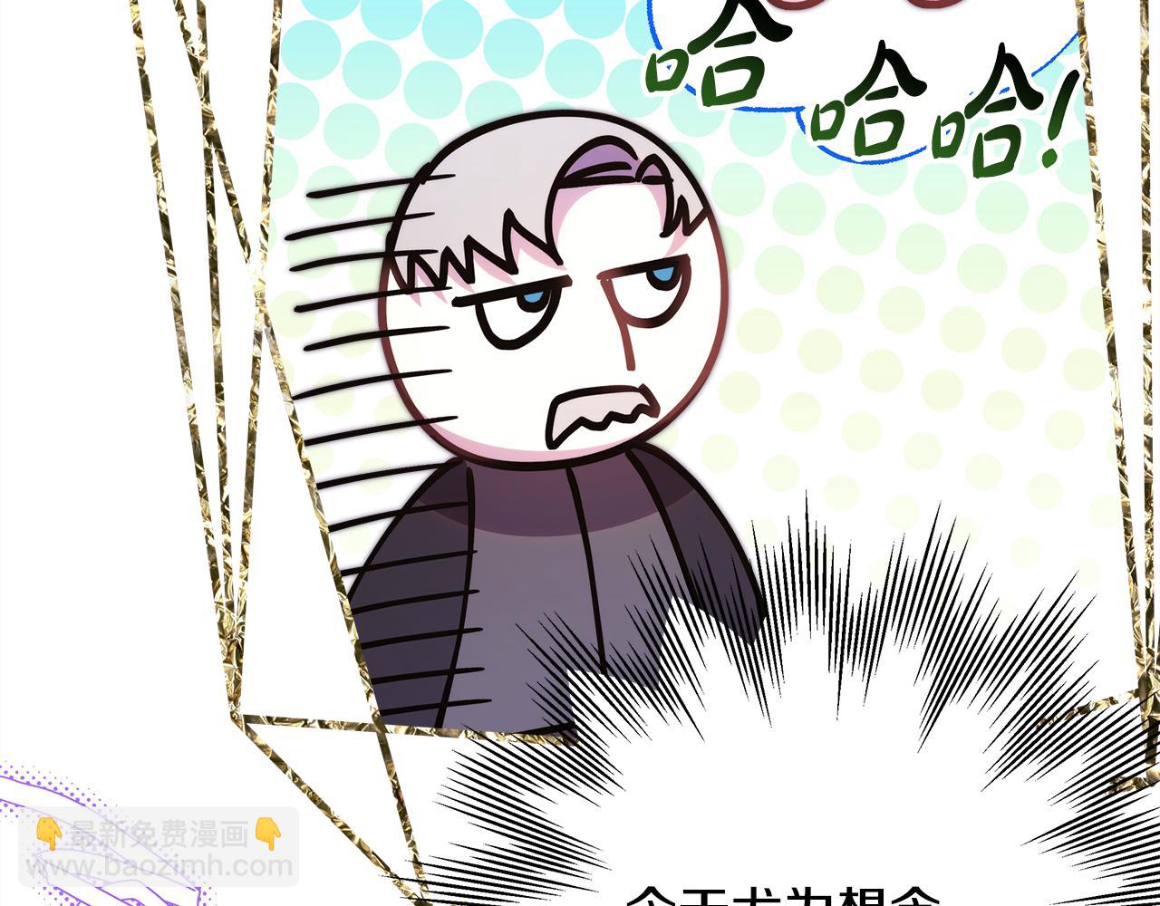 反正是歐風小甜漫 - 第93話 皇帝的人選(5/6) - 2