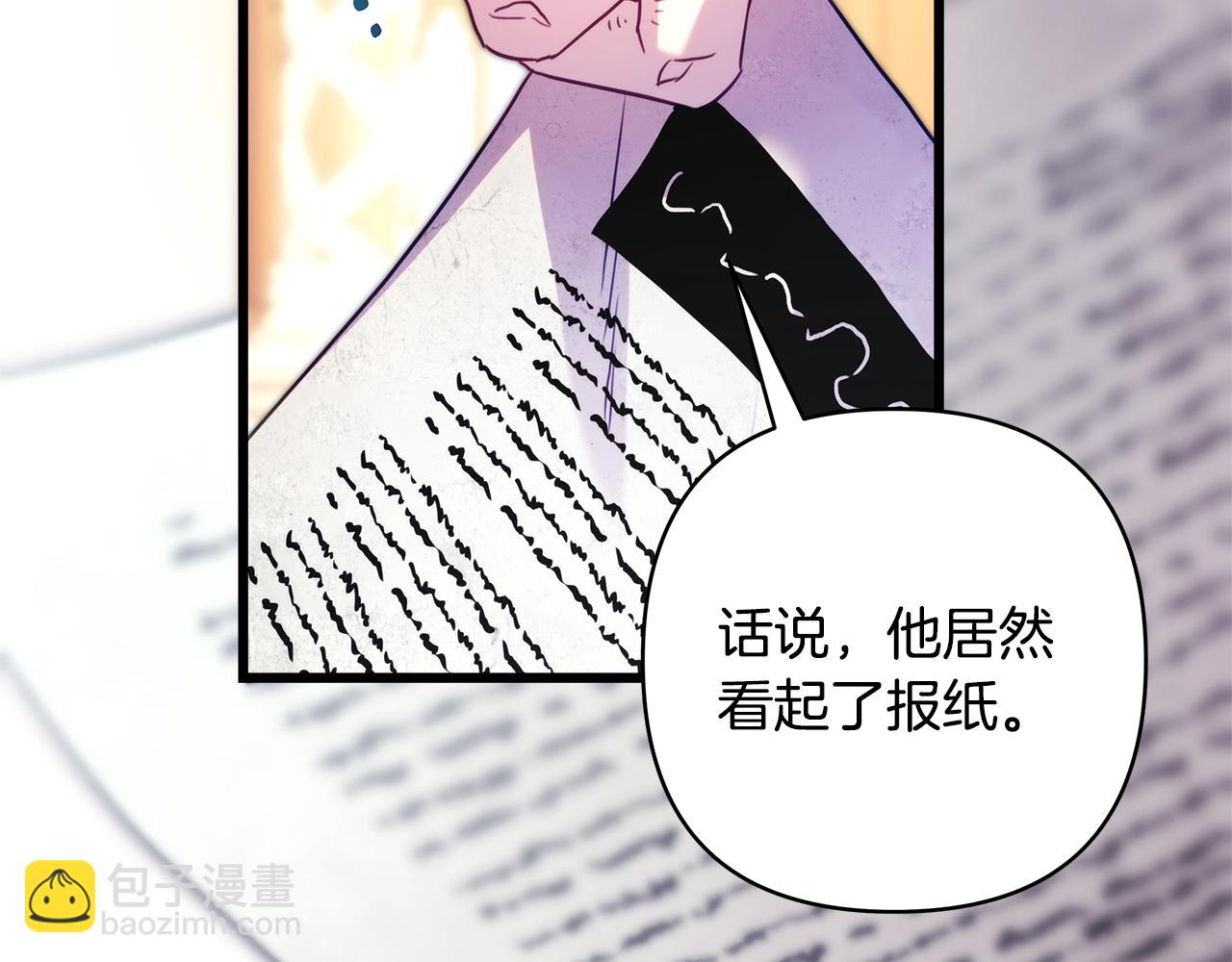 反正是歐風小甜漫 - 第93話 皇帝的人選(5/6) - 6