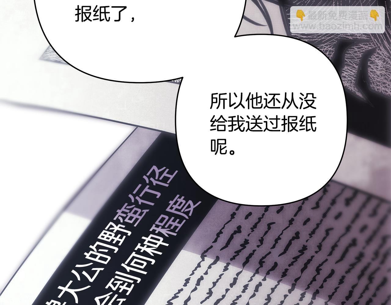 反正是歐風小甜漫 - 第93話 皇帝的人選(5/6) - 8