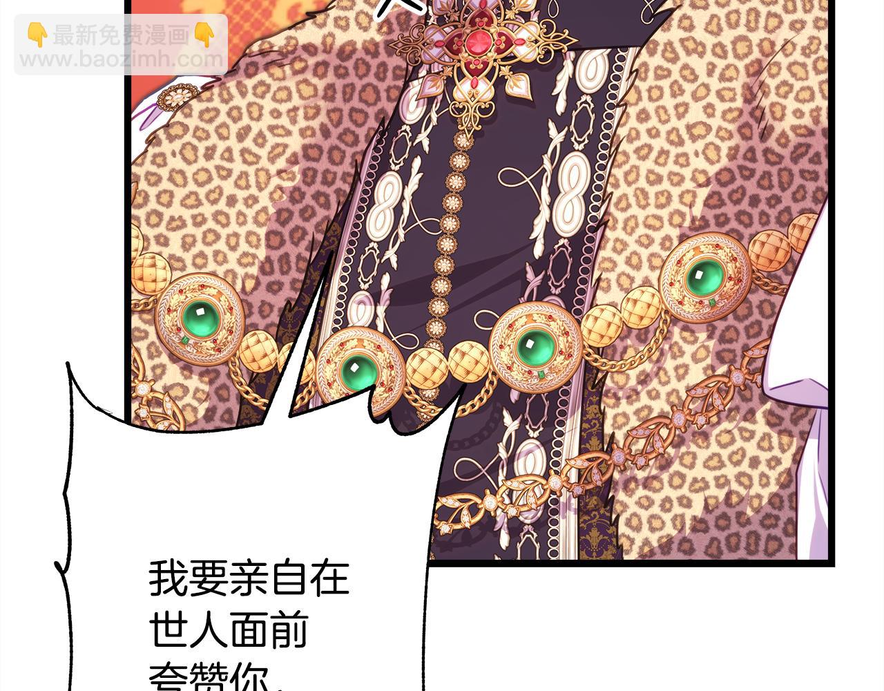 反正是歐風小甜漫 - 第93話 皇帝的人選(1/6) - 7