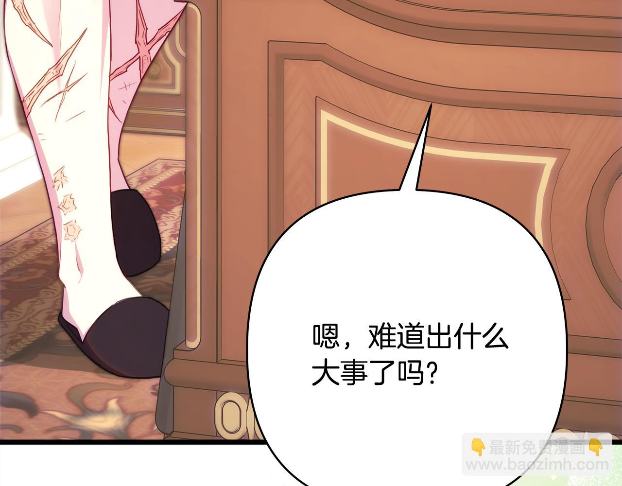 反正是歐風小甜漫 - 第93話 皇帝的人選(5/6) - 4