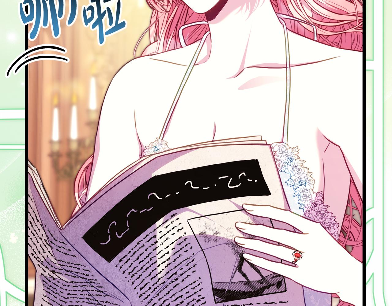 反正是歐風小甜漫 - 第93話 皇帝的人選(5/6) - 7