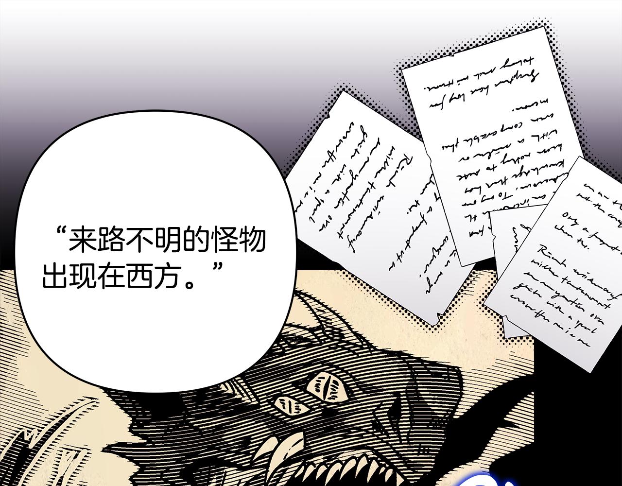 反正是歐風小甜漫 - 第93話 皇帝的人選(5/6) - 1